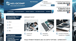 Desktop Screenshot of novocomp.net